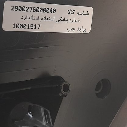 اینه بغل خودرو مدل S.G.S.CO_F.F.CO مناسب برای پراید بسته 2 عددی - Image 4