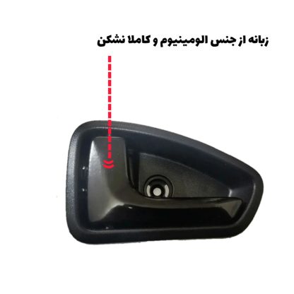 دستگیره درب داخلی خودرو تورال یدک مدل فلزی مناسب برای پراید 131 مجموعه دو عددی - Image 2