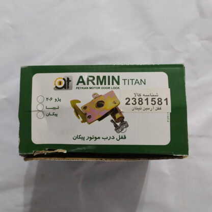 قفل کاپوت ضد سرقت آرمین تیتان کدSA12 مناسب برای پیکان - Image 2